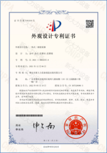 新大力设备