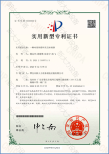 新大力设备